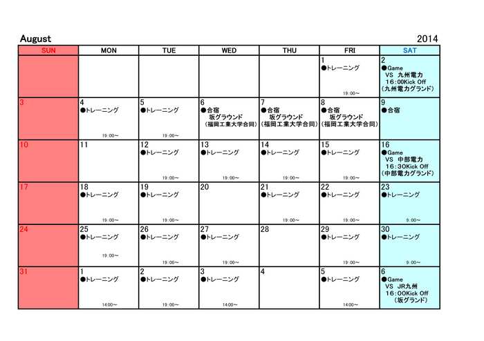 1コピーMonthly Schedule(Aug) .jpg